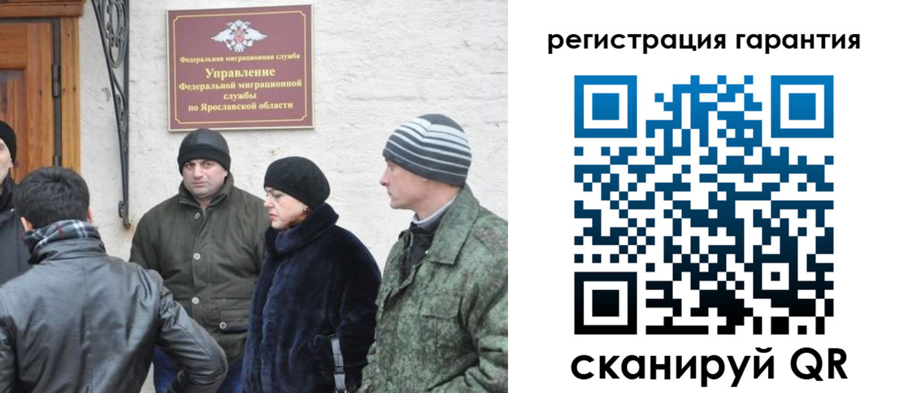 временная регистрация недорого в Осинниках