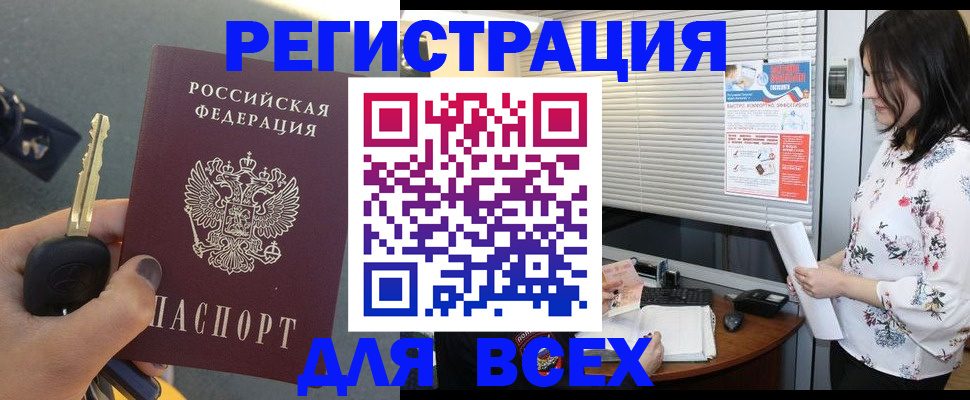 прописка для школы в Осинниках