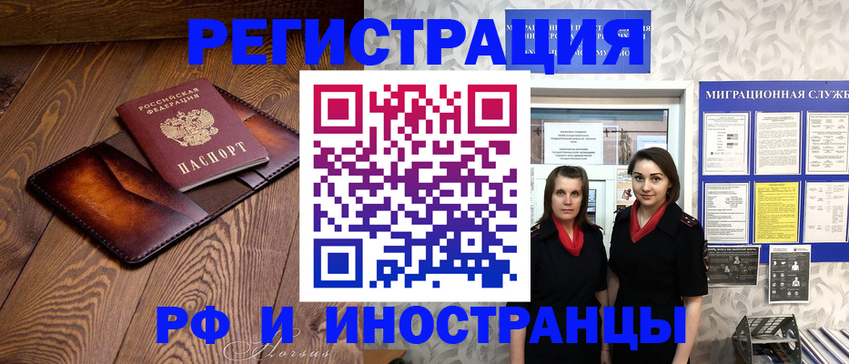 купить прописку в Осинниках