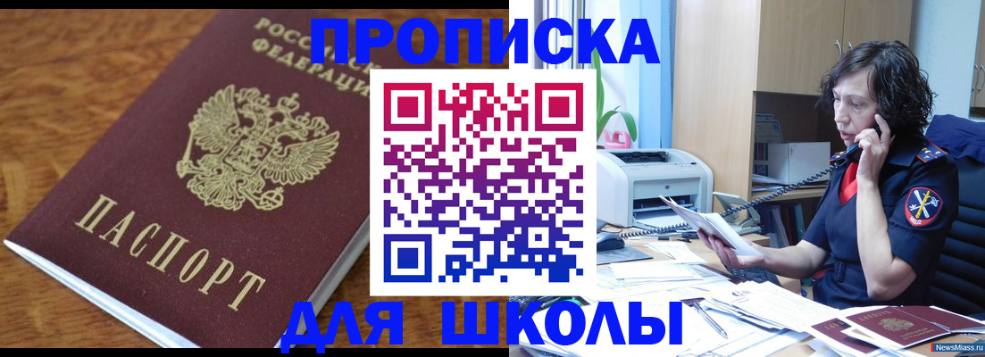 регистрация в Осинниках